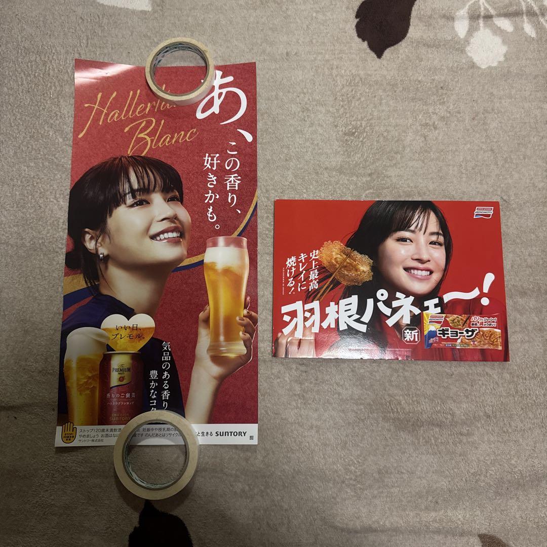 広瀬すずポスター （広瀬すずポスター(非売品) （非売品】広瀬