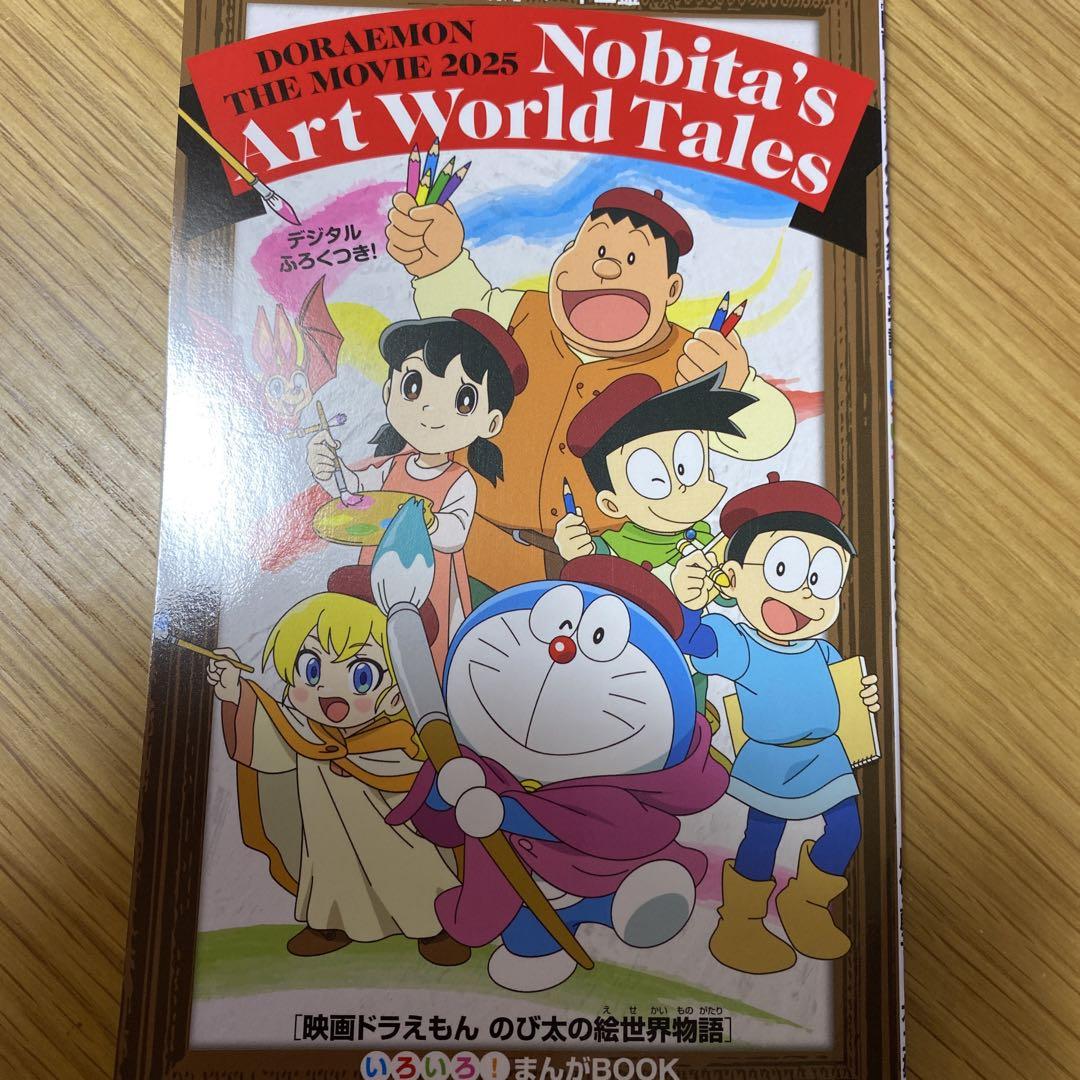 映画ドラえもん のび太の絵世界物語 コレクタブルチャーム フルコンプリート 映画ドラえもん のび太の絵世界物語｜