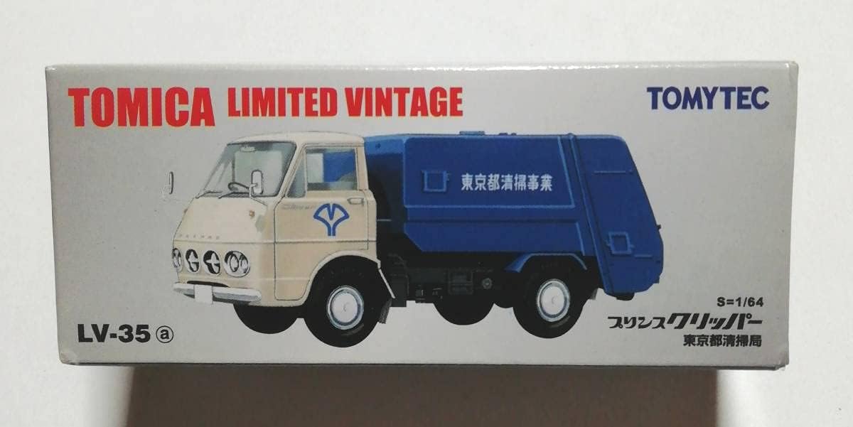 トミカリミテッドヴィンテージ　プリンスクリッパー　4台セット　新品 トミカリミテッドヴィンテージ プリンスクリッパー （LV-14b