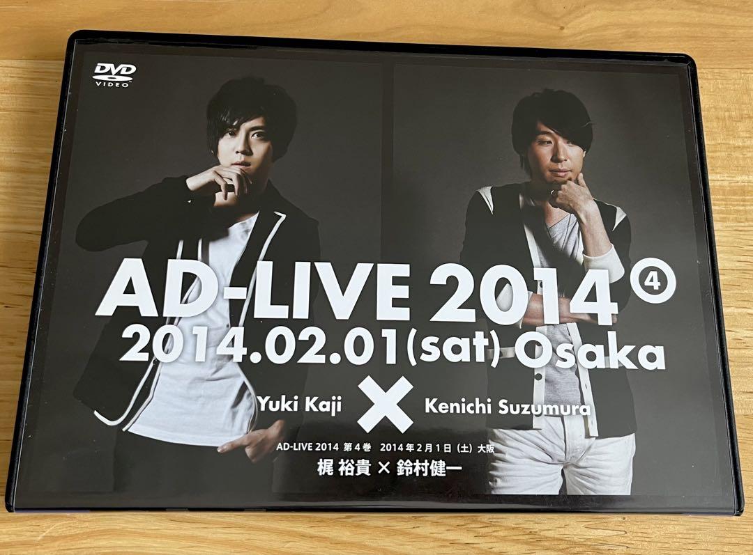 AD-LIVE 2014 アドリブ 第4巻 2枚組 梶裕貴 鈴村健一（Amazon.co