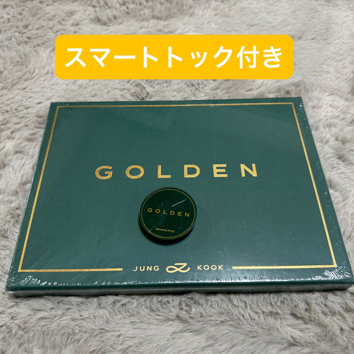 未開封】BTS ジョングク『GOLDEN』アクセサリートレイ 公式 グク