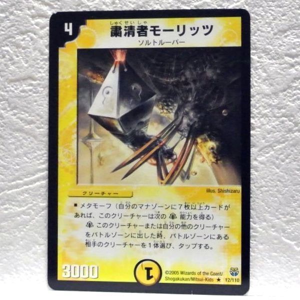 中古□琥珀草アンバーグラスw01スターライトツリー切札3000光