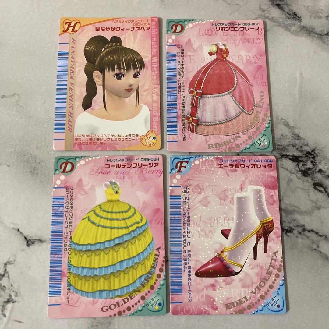あ*き様 オシャレ魔女ラブandベリー　カード オシャレ魔女ラブandベリー カードセット(44枚) ぎこちない
