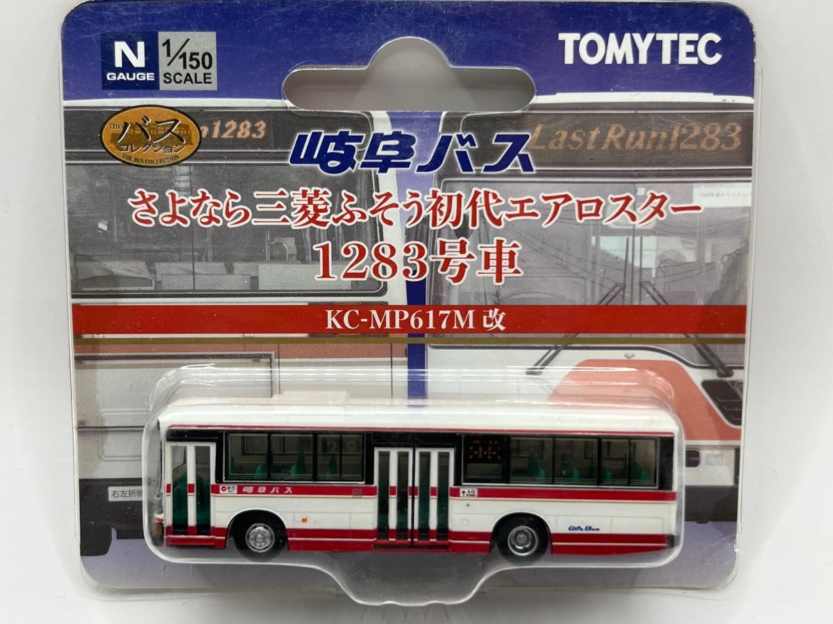 Amazon.co.jp: Nゲージ トミーテック バスコレクション 岐阜バス