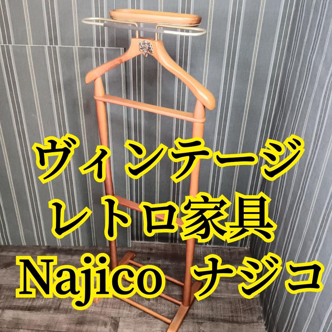 ★ Najico アンティーク調 木製ハンガー ハンガーラック 洋服掛 ☆ Najico アンティーク調 木製ハンガー ハンガーラック 洋服掛