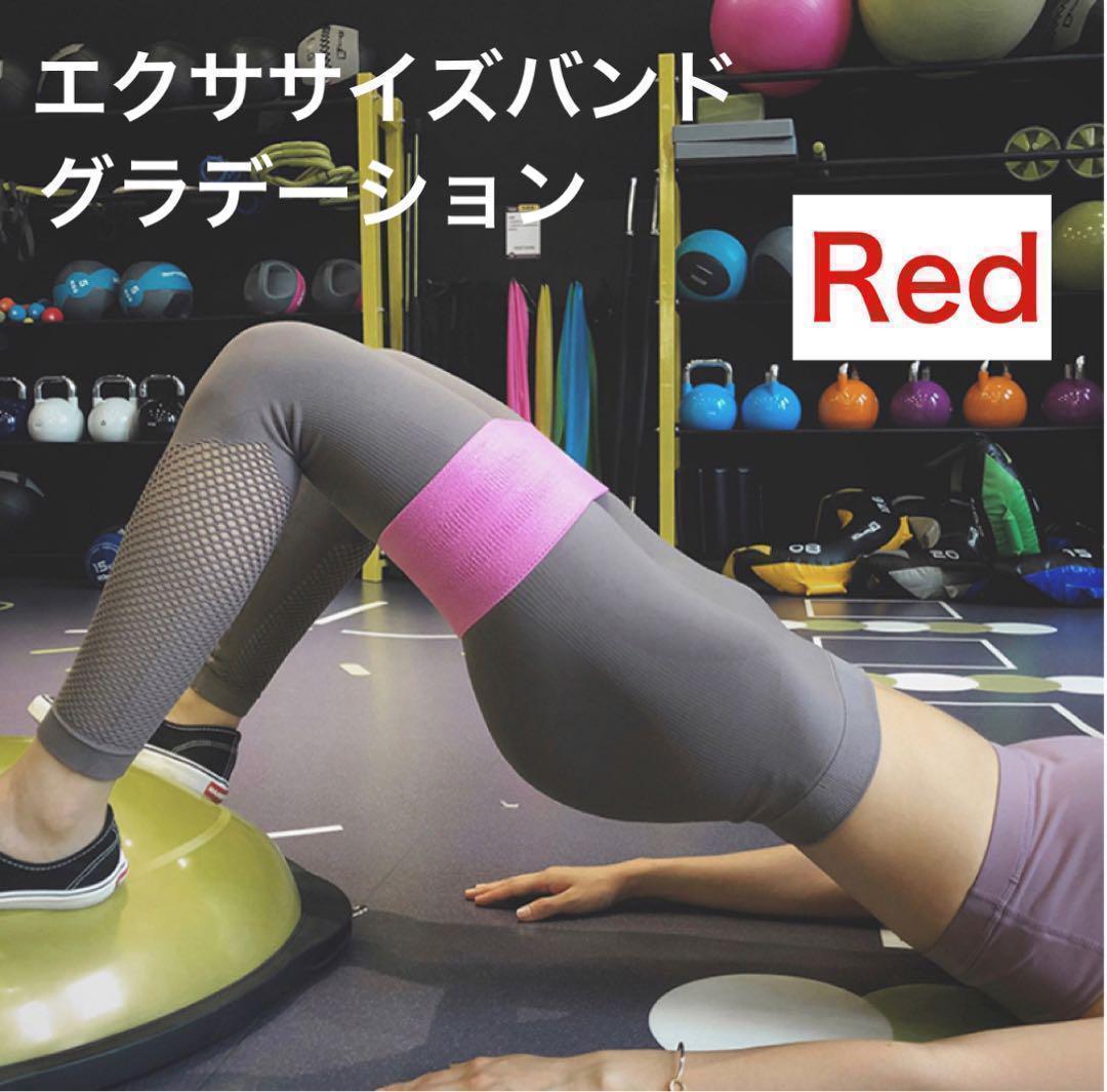 筋トレやストレッチに！エクササイズバンド ストレッチバンド
