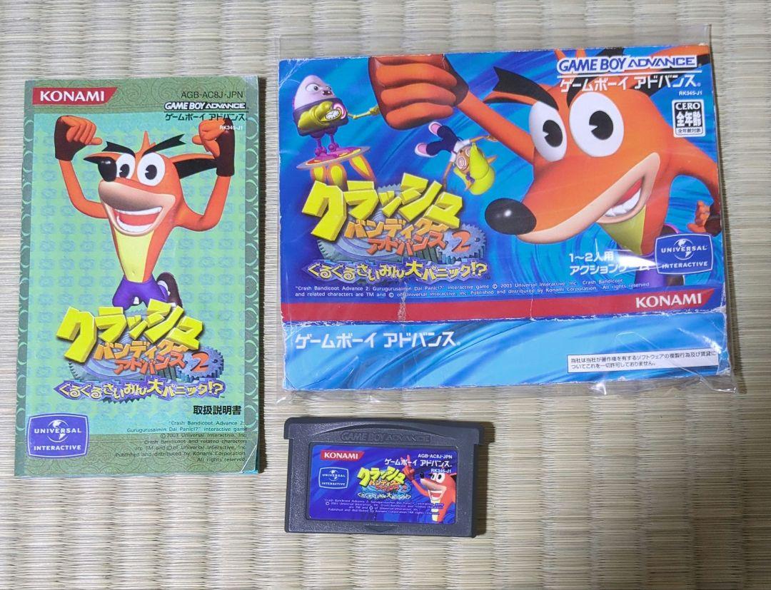 クラッシュ・バンディクーアドバンス2 ぐるぐるさいみん大