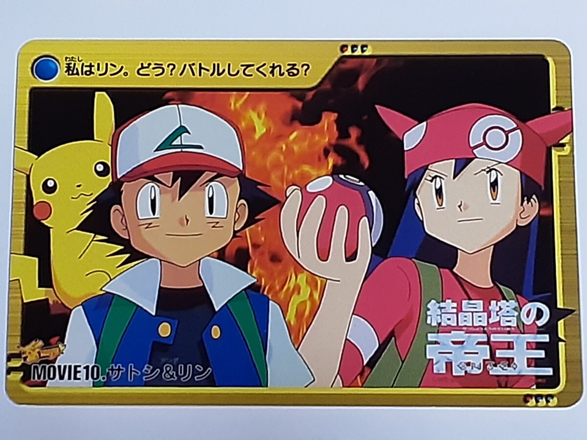 【M443】ポケモン　アニメコレクション　カード　17枚　まとめ売り No.37 ポケットモンスター ポケモン 初期 カードダス アニメ