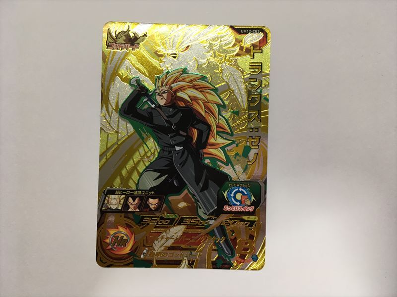 ドラゴンボールカード 68 ドラゴンボールZ PP CARD PART18 トランクス - メルカリ