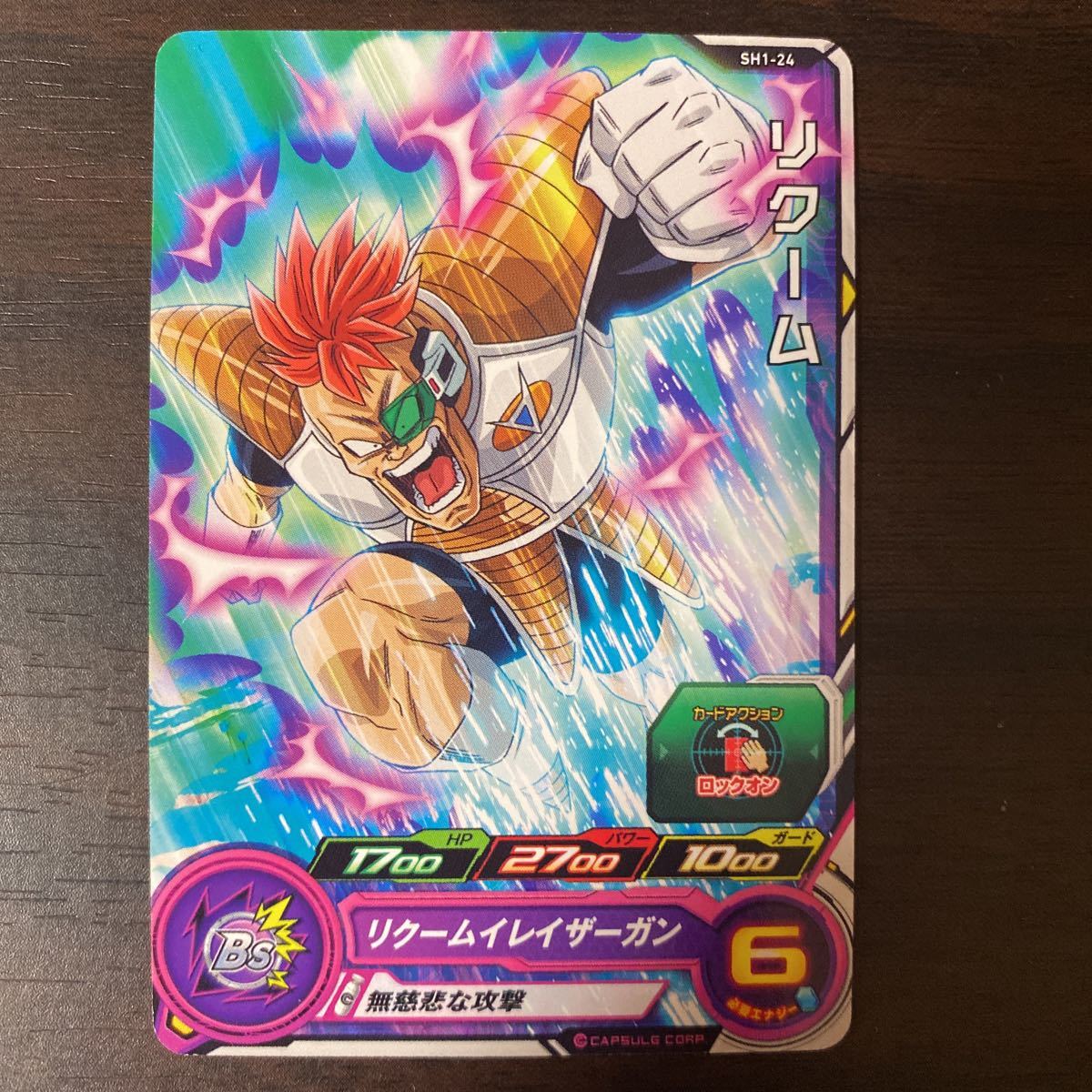 スーパードラゴンボールヒーローズ SDBH1弾 C リクーム （SH1-24