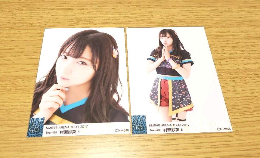 村瀬紗英 生写真 （NMB48 若々しい 村瀬紗英 2020年3月 生写真）