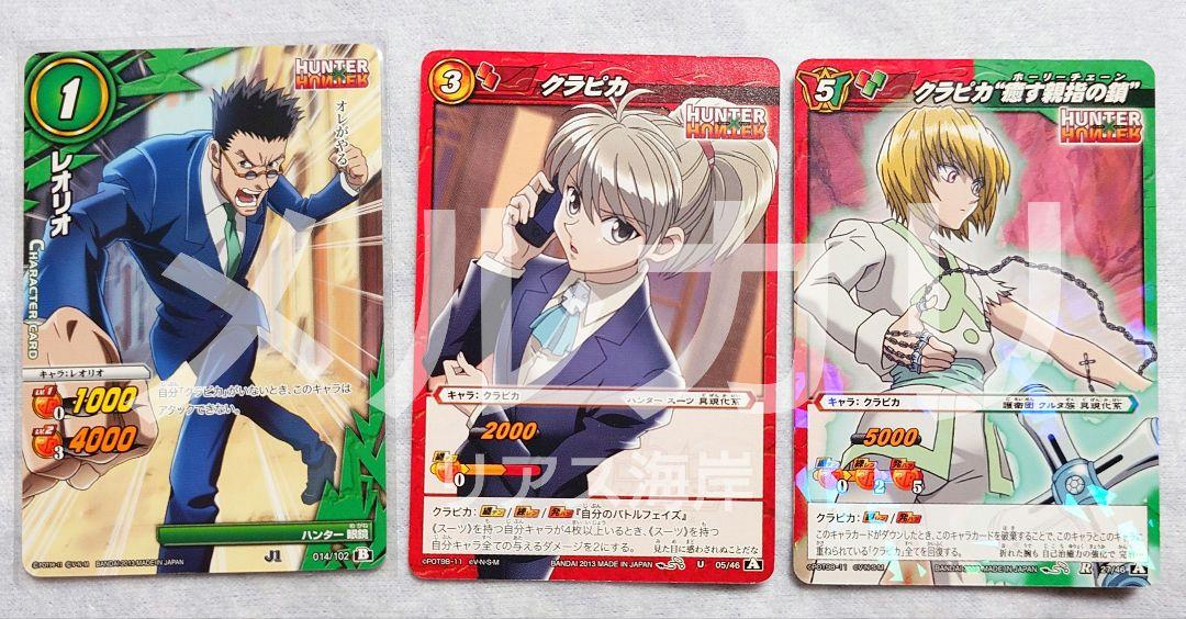 ミラバト ハンターハンター クラピカ 緋色の幻影① ミラバト ハンターハンター クラピカ 緋色の幻影①