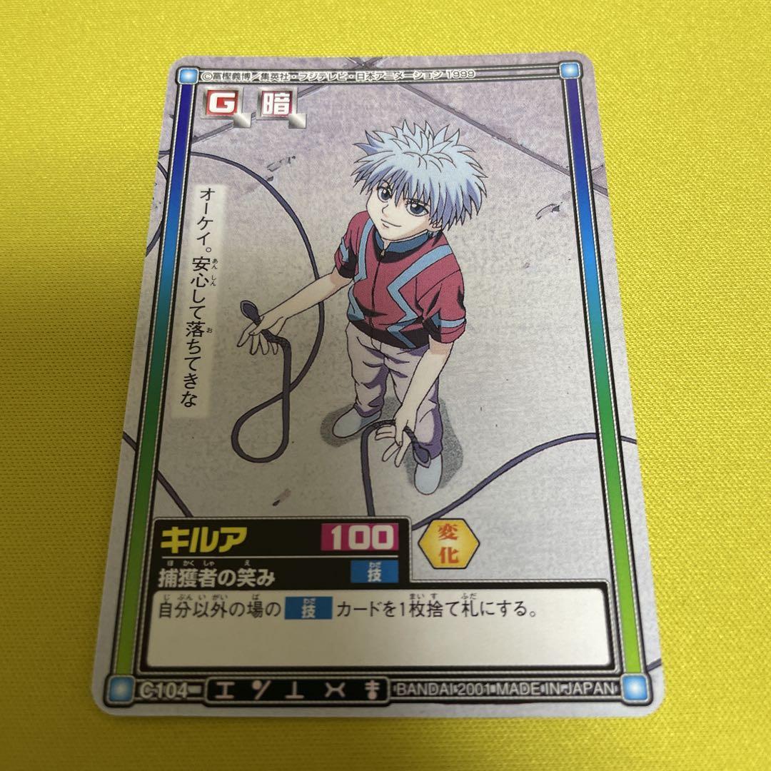 ハンターハンター キルア まとめ売り HUNTER × HUNTER キルア グッズ まとめ売り HUNTER×HUNTER
