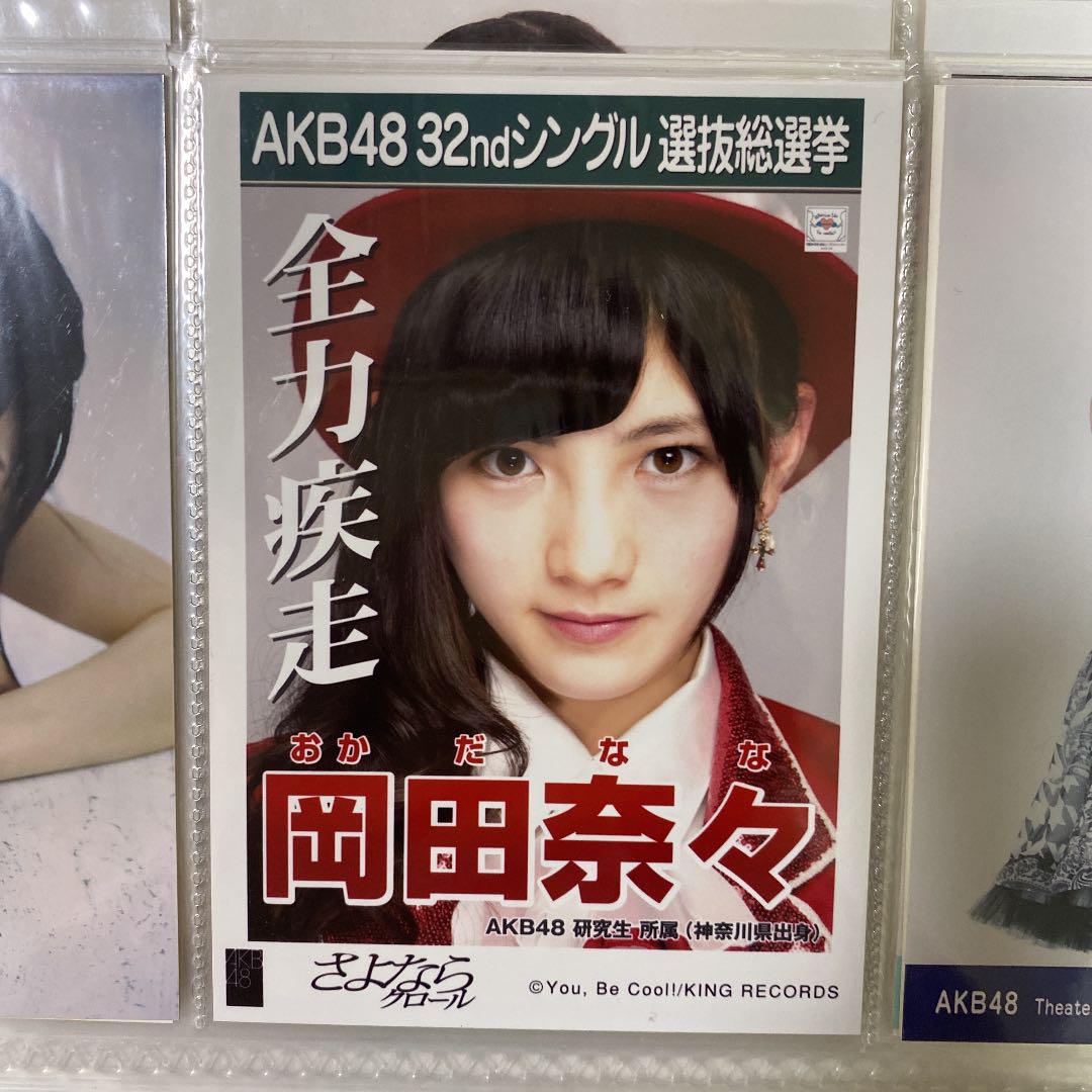 SKE48 生写真 まとめ売り ブロマイド AKB48 総選挙 岡田奈々/生写真/stu48/akb48 （STU48 生写真 岡田奈々 2019.04