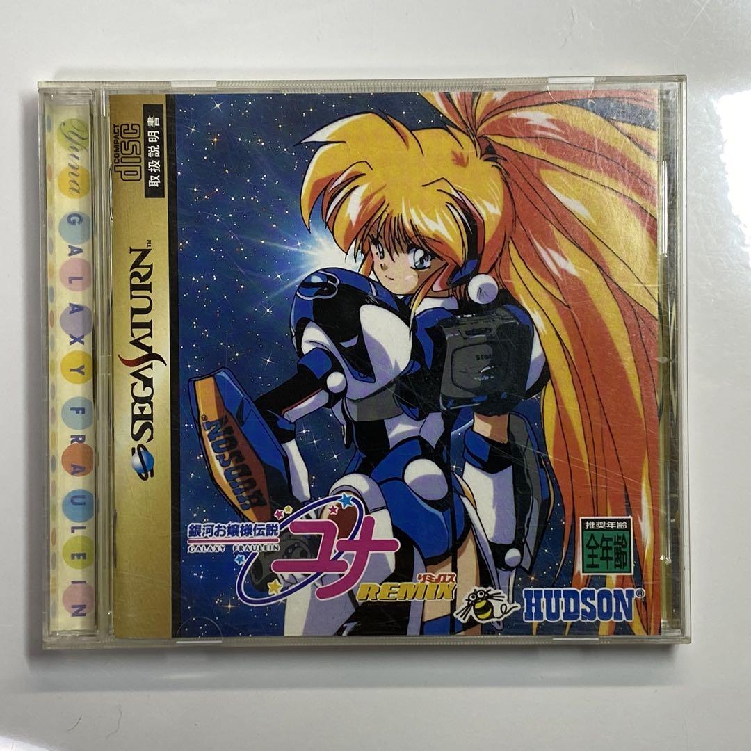 SS セガサターン 銀河お嬢様伝説ユナREMIX（Delivery Free