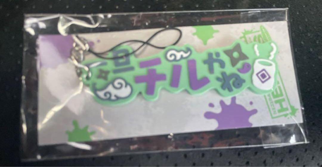 にじさんじ 叢雲カゲツ 1st Anniversary ラバーストラップ