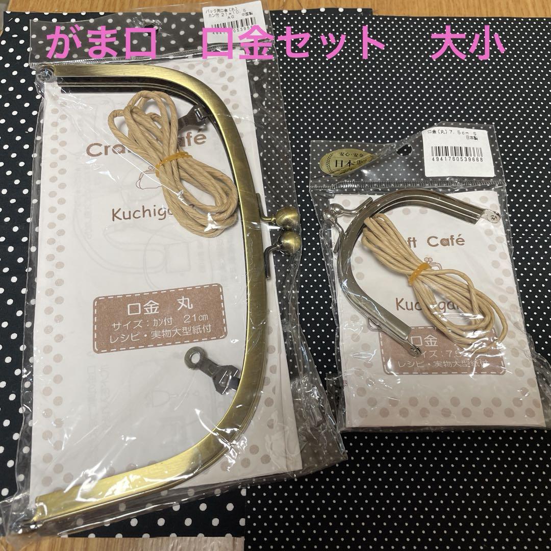 手芸　がま口　がまぐち　キット 7点セット　ハンドメイド 楽天市場】（完売しました） 浮足がま口 口金ショルダーバッグ