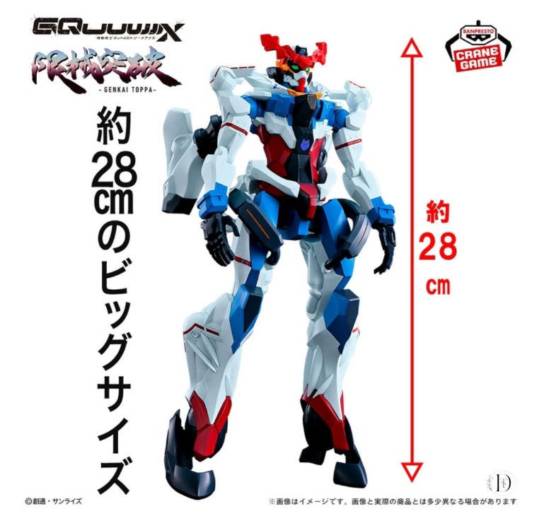 機動戦士Gundam GQuuuuuuX 限械突破ジークアクス フィギュア　4個 BANDAI 限械突破 ジークアクス 機動戦士Gundam GQuuuuuuX