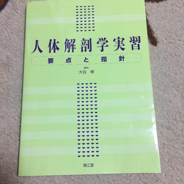 人体解剖学実習 （標本で学ぶ命の尊さ 神奈川歯科大資料館を一般