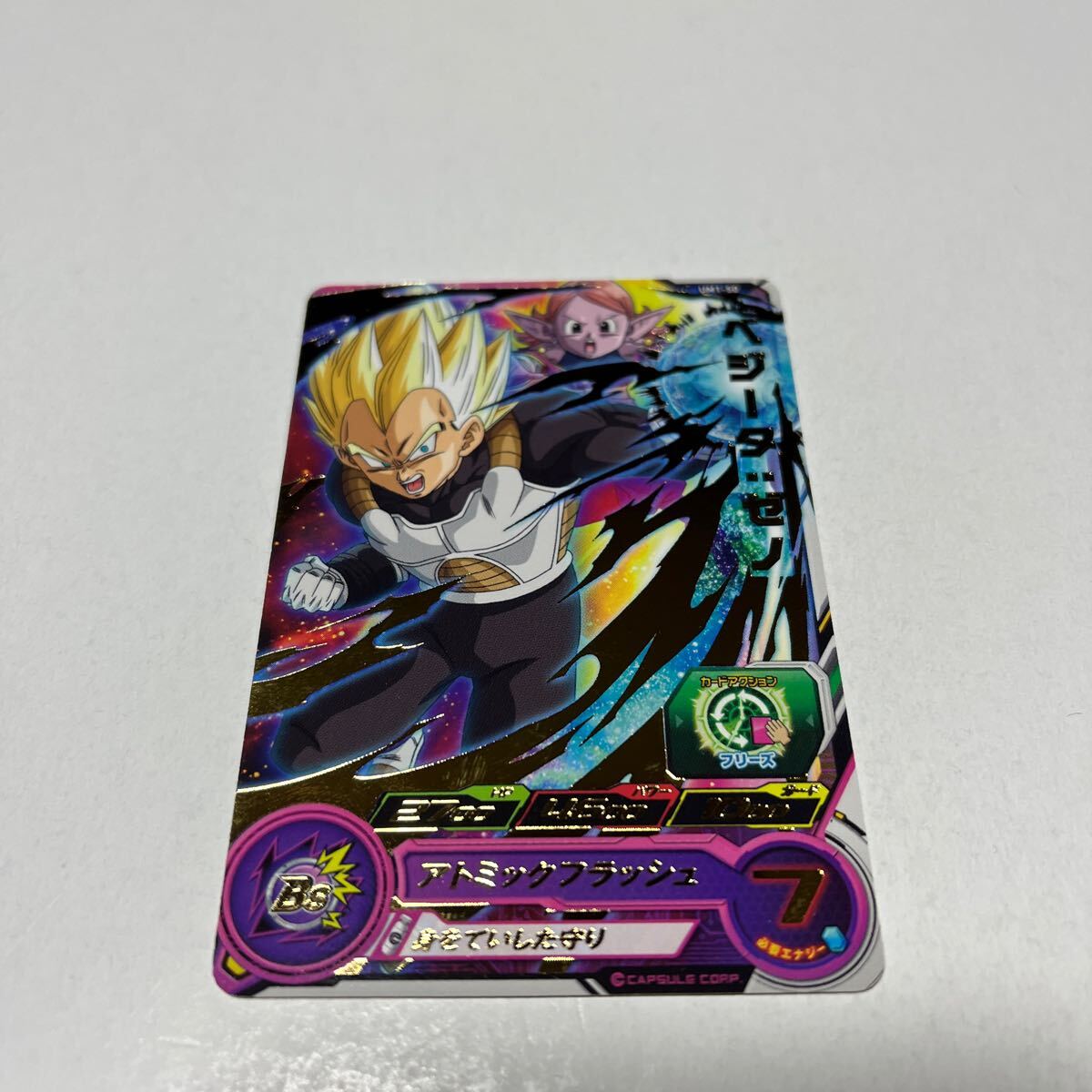 スーパードラゴンボールヒーローズ ベジータ：ゼノ UM1-50 ドラゴンボールヒーローズ ベジータ:ゼノ 超サイヤ人 UM1-50