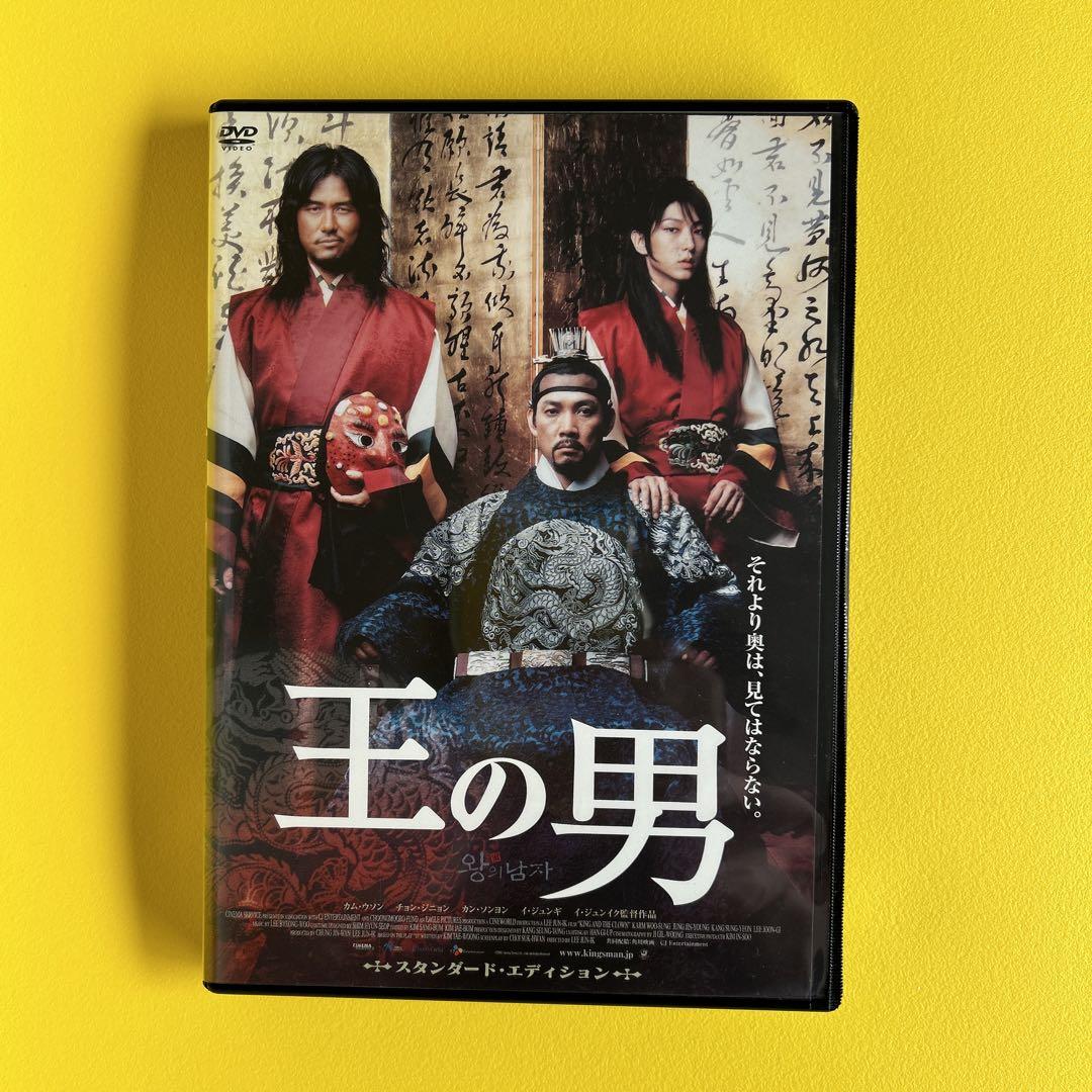 韓国ドラマ 王になった男 DVD 全巻セット 全20巻 ヨ・ジング 王になった男 DVD 全巻セット 韓流ドラマ - メルカリ
