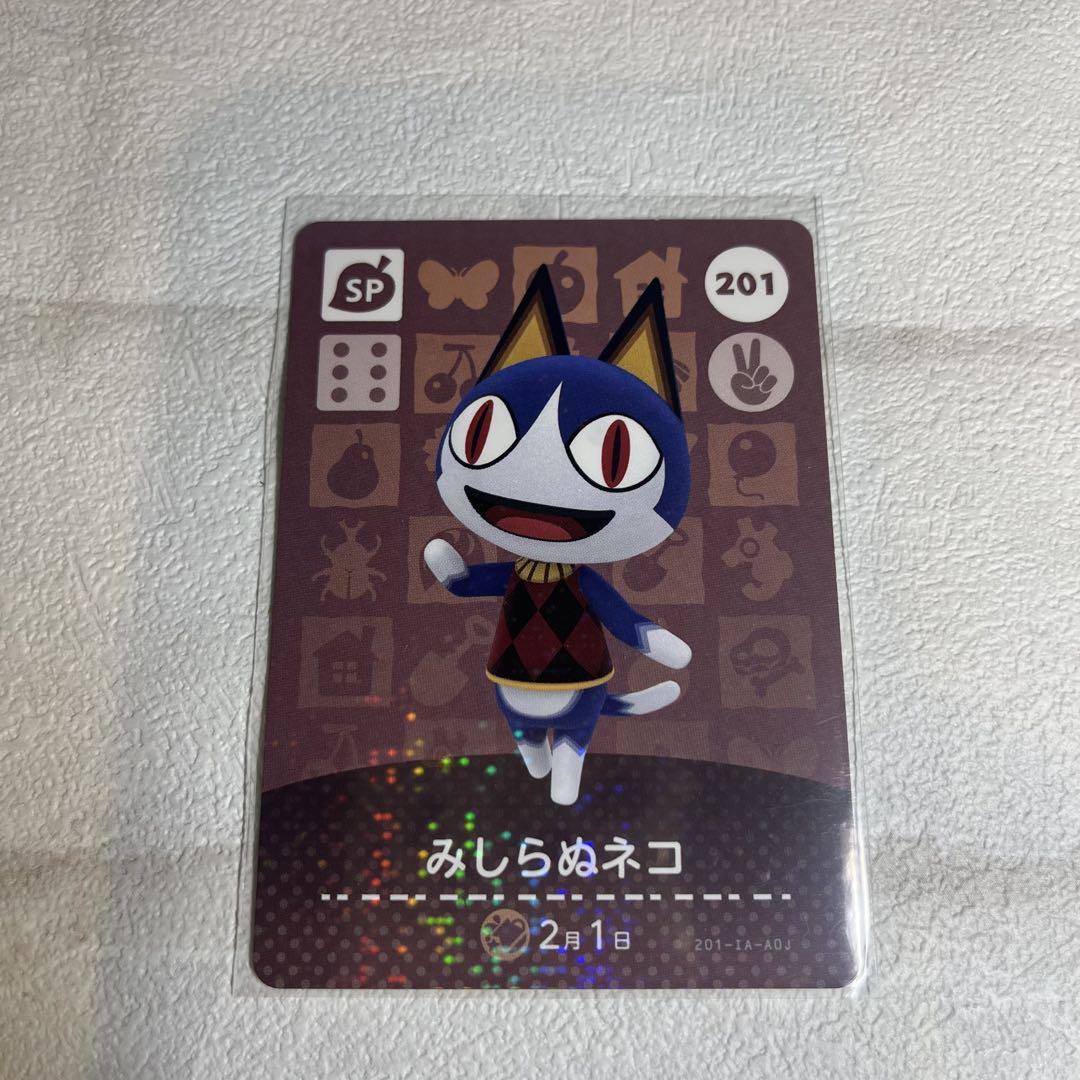 トレーディングフィギュア みしらぬネコ どうぶつの森+ 森を