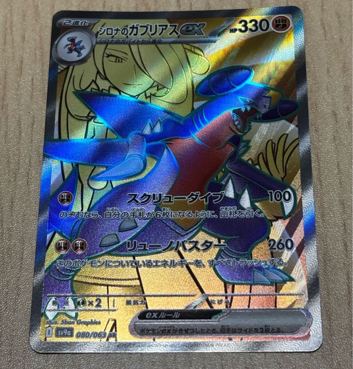 ポケモンカード リーリエのピッピ シロナのガブリアス リーリエのピッピex ナンジャモのハラバリーex シロナの