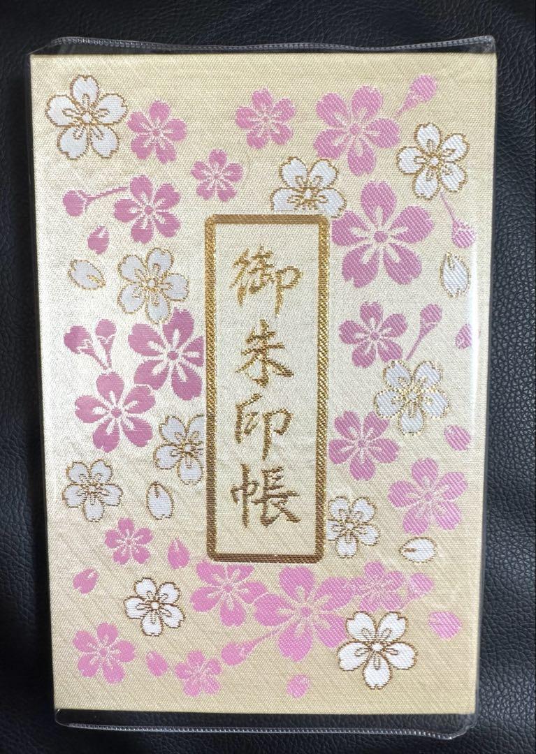 桜神宮 御朱印帳 新品未使用 （桜神宮御朱印帳 （御朱印帳ケース