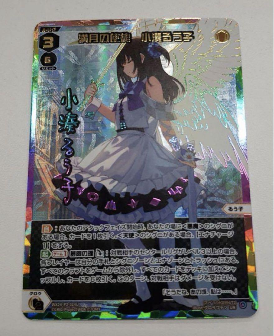 [未開封]ウィクロス プレイマット 小湊るう子 未開封]ウィクロス プレイマット 小湊るう子 - メルカリ