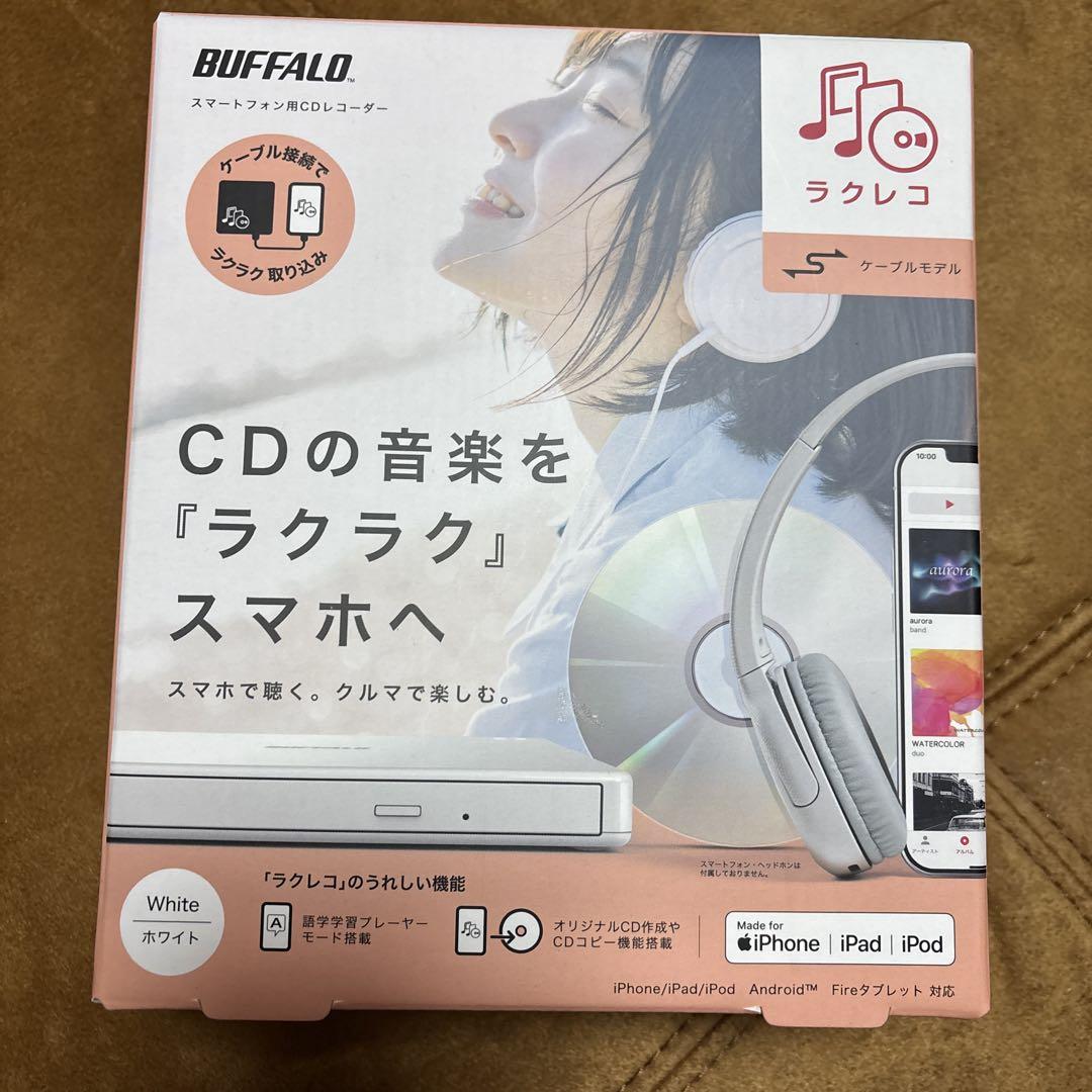 BUFFALO バッファロー　ラクレコ　CDレコーダー RR-OP-CB1 : スマートフォン用CDレコーダー | バッファロー