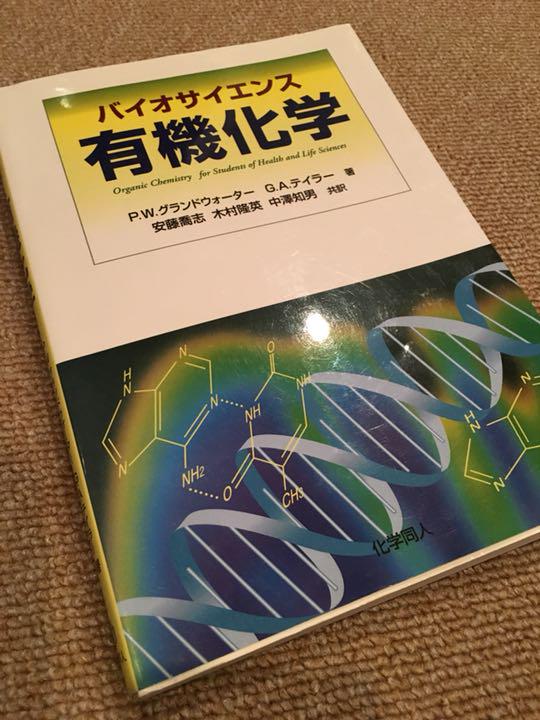 化学 有機化学 HGS分子構造模型 C型セット 有機化学【学生学習用