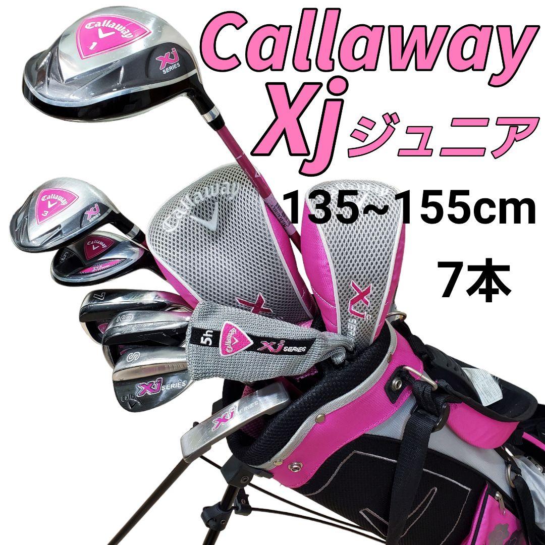 Callaway Xjシリーズ ジュニア ゴルフクラブセット