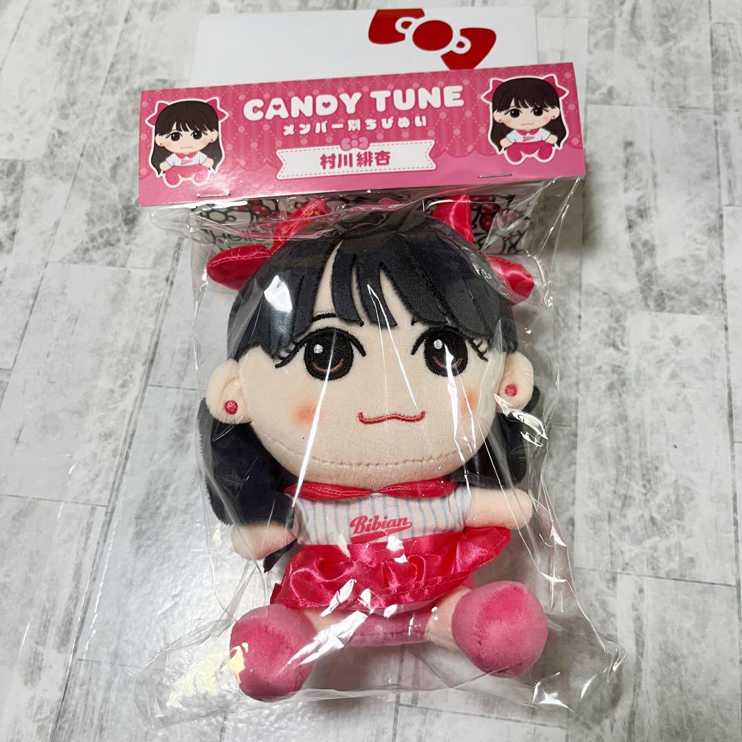 かめかめ様専用】CANDY TUNEメンバー別かわぬい 村川緋杏びび