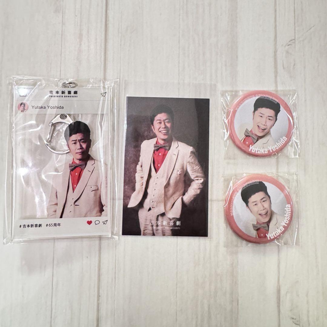 JUNON吉本新喜劇コラボくじ 吉田裕 （吉田裕 グッズ一覧 – FANY