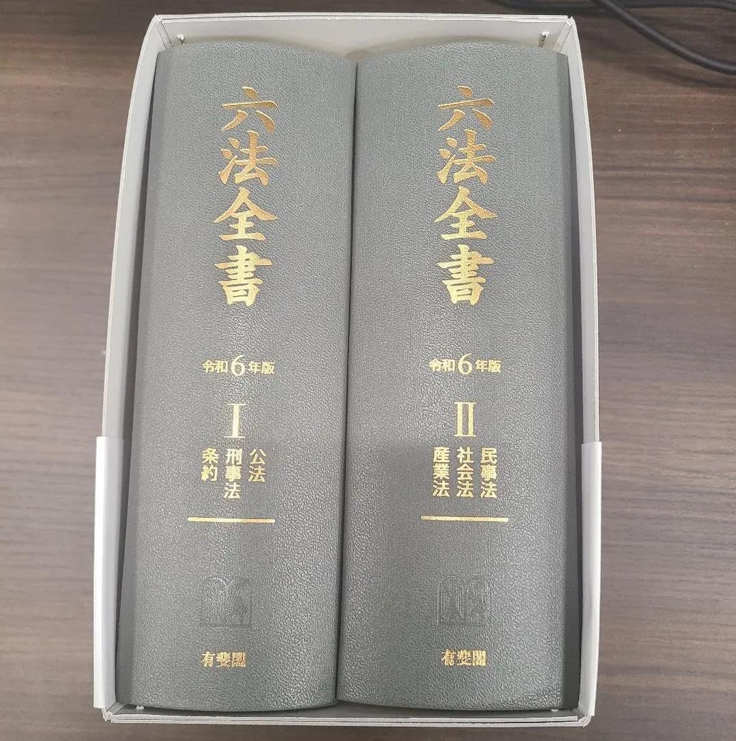 GJ CF 六法全書 令和6年 LT MT（特別訳あり特価】 📢 健康って