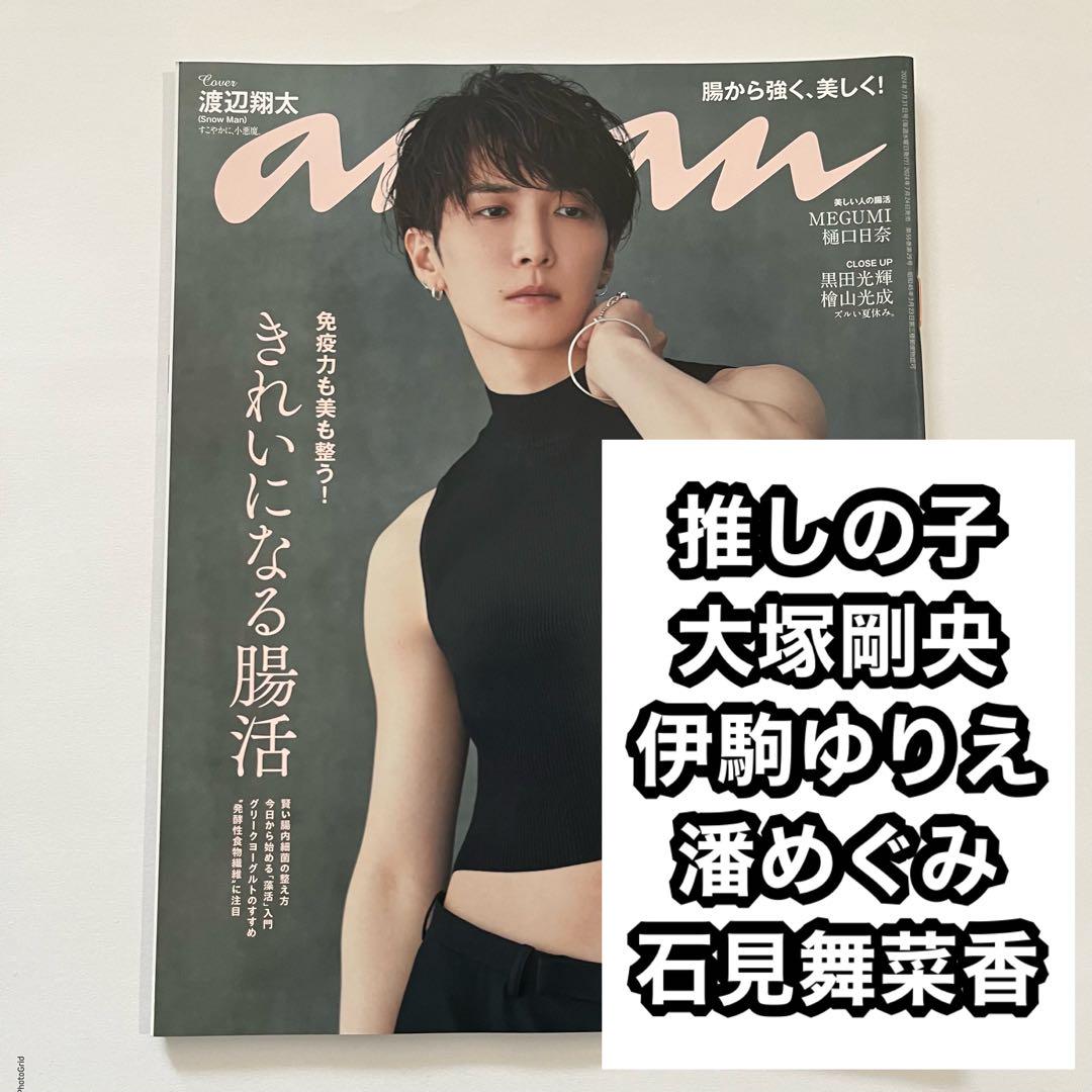 【希少】ホットペッパー　推しの子　大塚剛央　潘めぐみ　サイン 入り　当選 anan on X: 