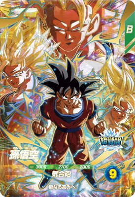 ドラゴンボールスーパーダイバーズ SDV2-046 GDR☆ 孫悟空