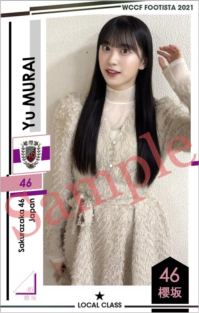 櫻坂46 村井優 直筆サイン入り生写真 浴衣衣装ヨリ タレントグッズ