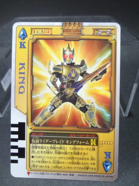 単品] ラウズカード EXー011 キングフォーム誕生！ 仮面ライダー
