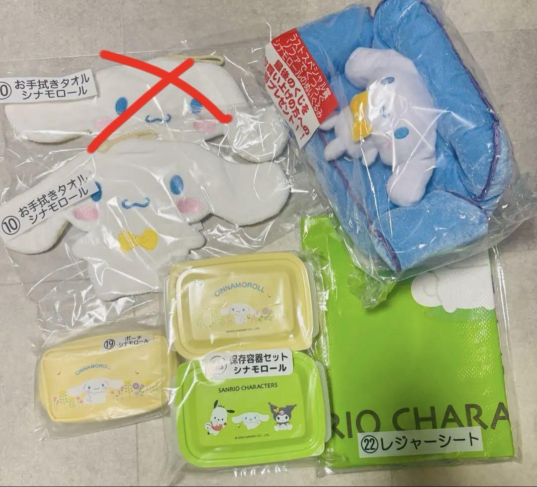 サンリオキャラクターズ サンリオ 当たりくじ 一番くじ シナモン
