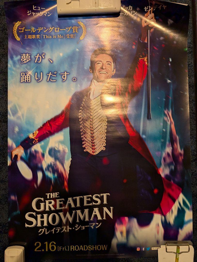 THE GREATEST SHOWMAN ポスター（The Greatest Showman / グレイ