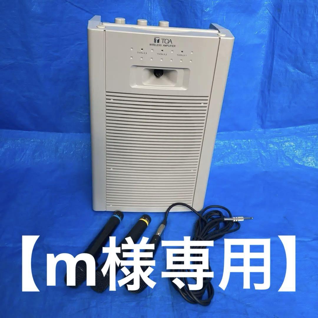 新基準800MHz帯】ワイヤレスアンプ・ワイヤレスマイクセット