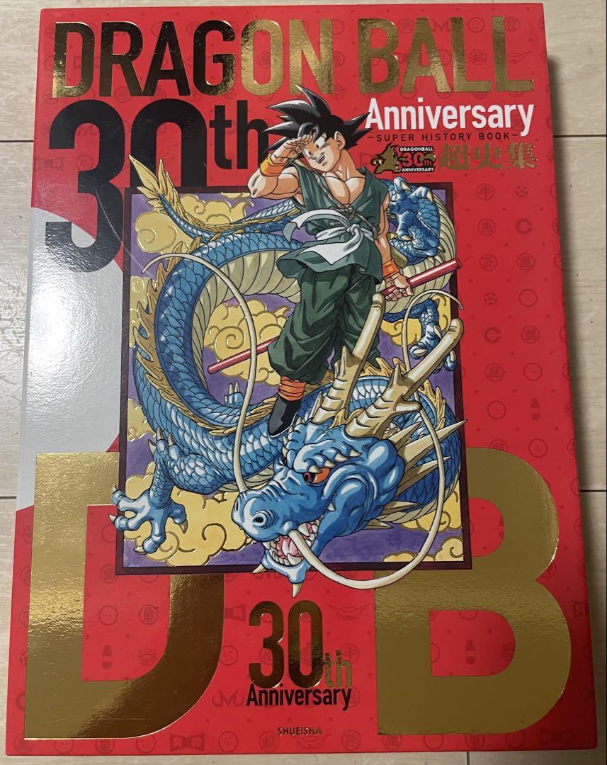 ドラゴンボール　鳥山明一番くじ30周年 一番くじ THANK YOU!ドラゴンボール30th!!｜一番くじ倶楽部