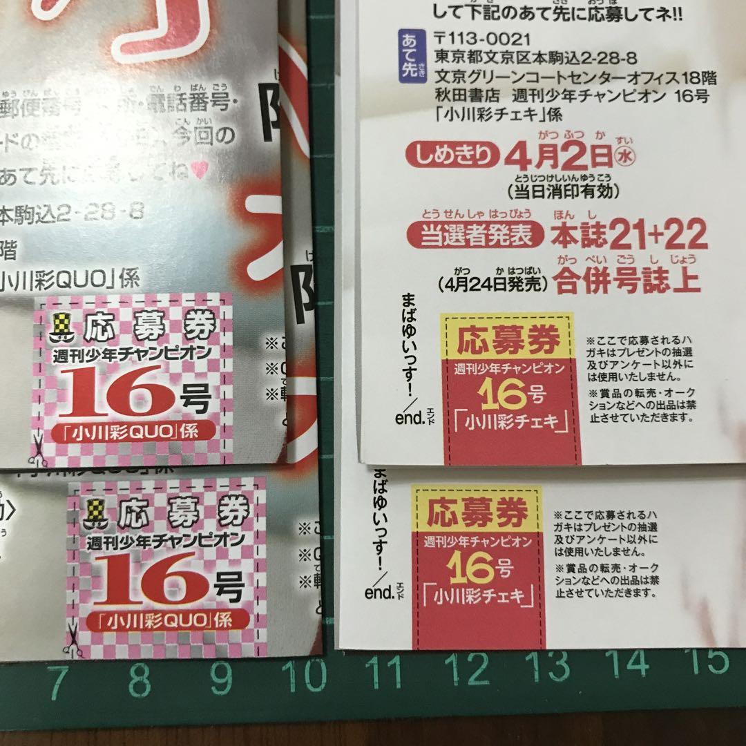 乃木坂46 小川彩 直筆サイン入りチェキ 週刊少年チャンピオン Yahoo!オークション - 送料無料 小川彩 乃木坂46 直筆サイン入り
