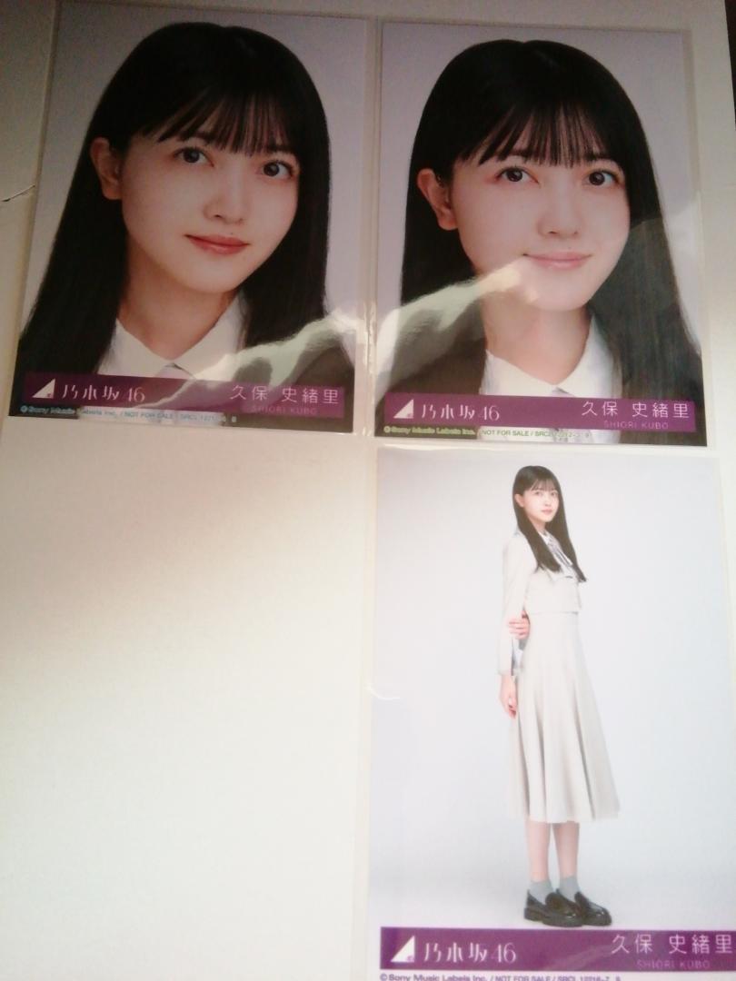 久保史緒里 セミコンプ 好きというのはロックだぜ 乃木坂