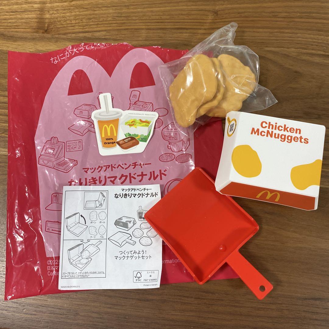 中国　マクドナルド　ハッピーセット マックナゲット　泡シャボンマシン　2点セット 中国 マクドナルド ハッピーセット マックナゲット 泡シャボン