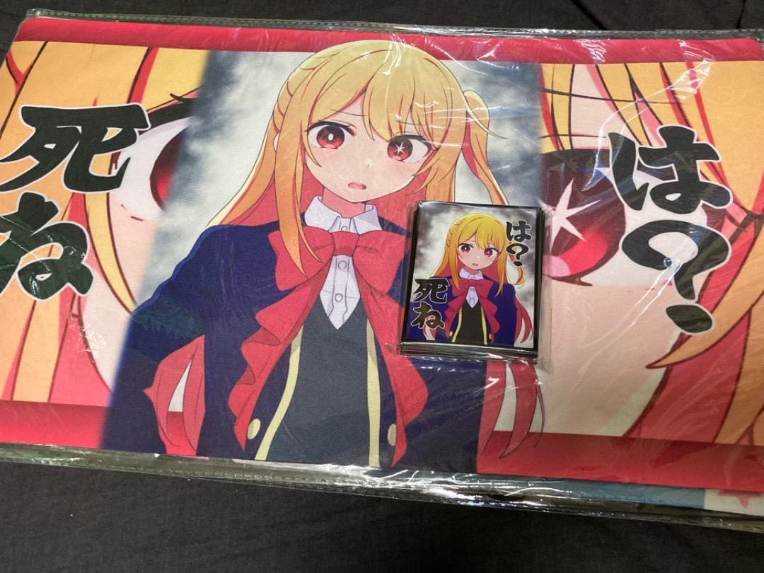 α1 推しの子 下着&手を広げる 星野ルビー スリーブ&プレイマット