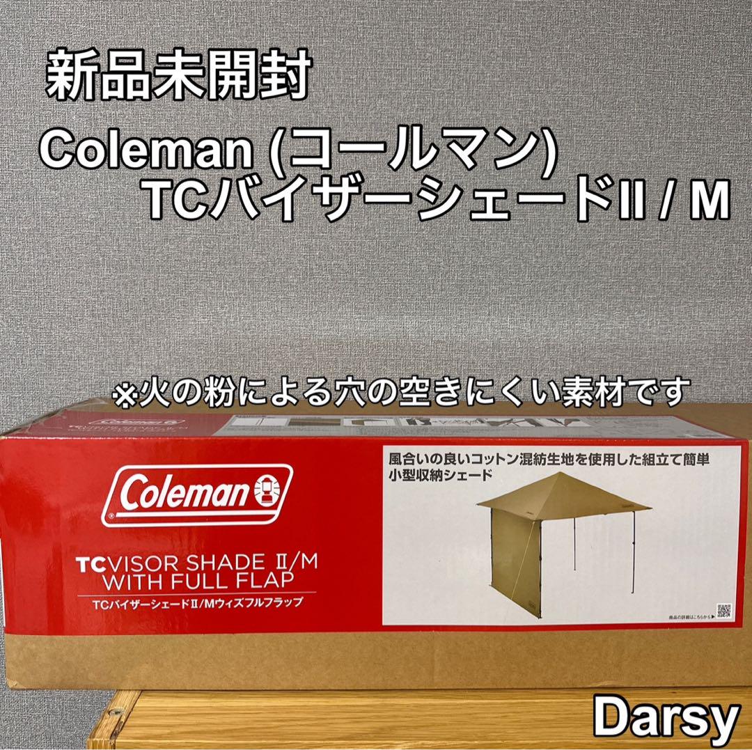 専用【新品未開封】コールマンTCバイザーシェードⅡ/Mフルフラップ付 TCバイザーシェード2 M フルフラップ付 | アウトドア用品