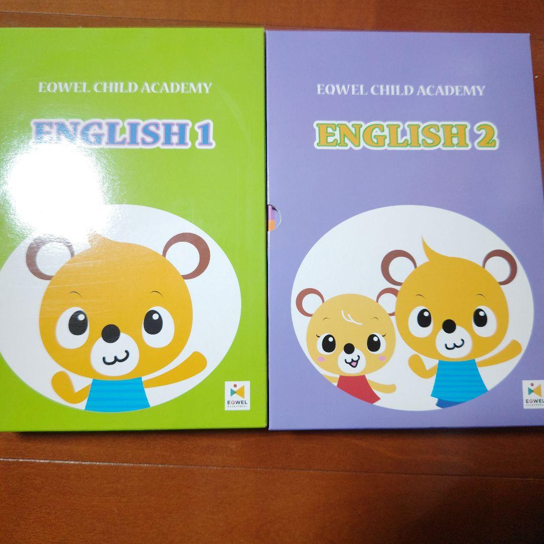 イクウェル English 1・2 セット 英語 イクウェル】ENGLISH1 EQWELテキスト＆CDセット - メルカリ