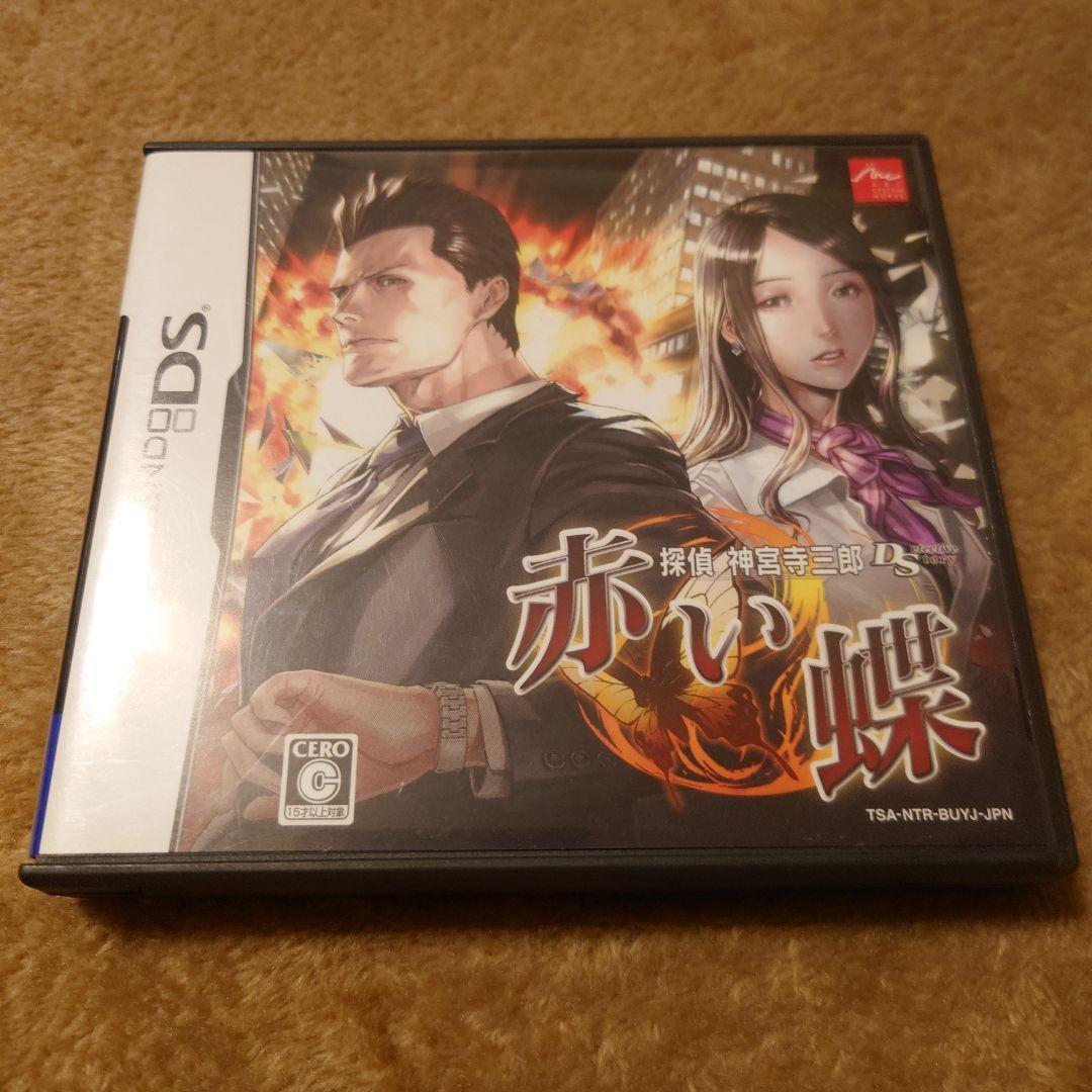 【希少　入手困難　良品】　探偵 神宮寺三郎DS 赤い蝶 探偵 神宮寺三郎DS 赤い蝶 公式サイト